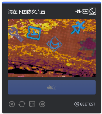 图标点选验证服务预览