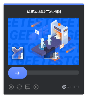 滑块验证服务预览